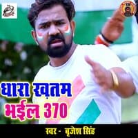 Dhara Khatm Bhail 370 - Single