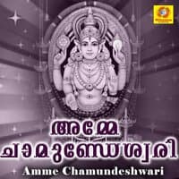 Amme Chamundeshwari