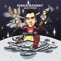 MISHA BARNNY