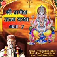 Shri Ganesh Janam Katha - 7