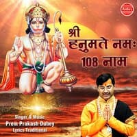 Shree Hanumate Namah 108 Naam