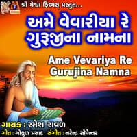 Ame Vevariya Re Guruji Na Namna