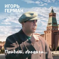 Под городом Хабаровском