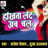 Hokhata Late Ab Chala - Single