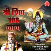 Shri Shiv 108 Naam