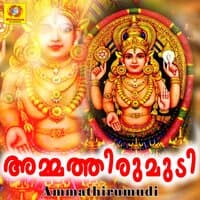 Ammathirumudi