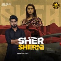 Sher Sherni