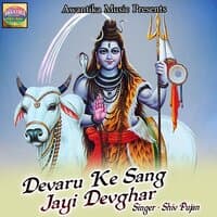 Saiyan Ji Chali Devghar Nagariya