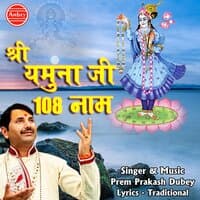 Shree Yamuna Ji 108 Naam