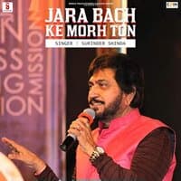 Jara Bach Ke Morh Ton