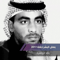 بعض البشر حفلة 2017