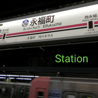 Station