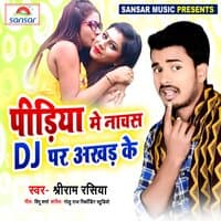 Pidiya Me Nachas DJ Par Akhad Ke