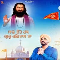 Ser Utte Hath Guru Ravidass Da