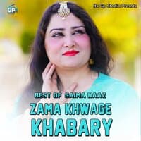 Zama Khwage Khabary