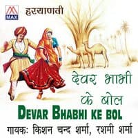 Devar Bhabhi Ke Bol