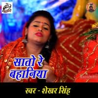 Saato Re Bahaniya - Single