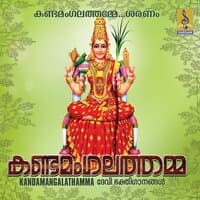 Kandamangalathamma