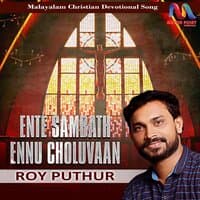 Ennum Sthuthi Nin - Single