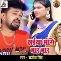 Saiya Mange Bar Bar - Single