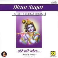 Shree Krishna Dhun - Har Har Bol