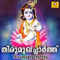 Thirumughacharthu