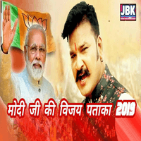 Modi Ji Ki Vijay Pataka