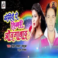 Dhodhiye Pe Likhdi Aurangabad - Single