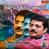 Saaguthihudu Jeevana - Single