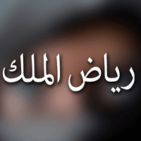 حفله الحلاوة 1