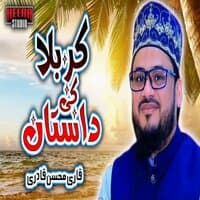 Karbala Ki Daastan - Single