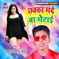 Chakka Mard Ba Bhetai - Single