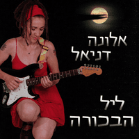 לילות