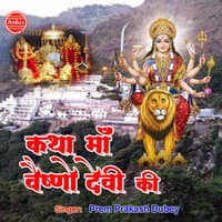 Katha Maa Vaishno Devi Ki