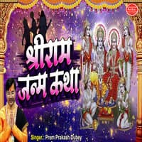 Shri Ram Janam Katha