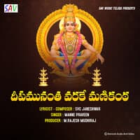 Deepamunantha Varake Manikanta