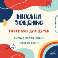 Великие путешественники