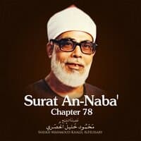 Surat An-Naba', Chapter 78