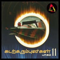 Kadalkarumpulikal 11