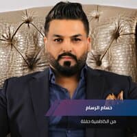 لاتصدقن يا بنات