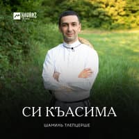 Си Къасима