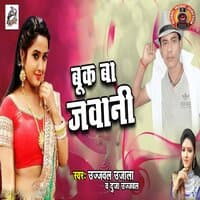 Book Ba Jawani - Single