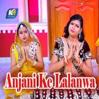 Anjani Ke Lalanwa