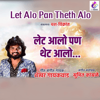 Let Alo Pan Theth Alo