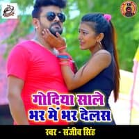 Godiya Saale Bhar Me Bhar Delash - Single