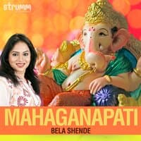 Mahaganapati - Single