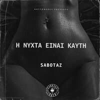 h nyxta einai kayth