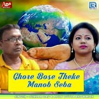 Ghore Bose Theke Manob Seba