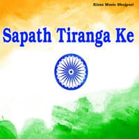 Sapath Tiranga Ke