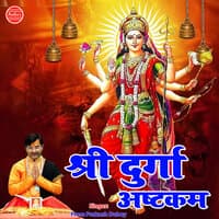 Shree Durga Ashtakam